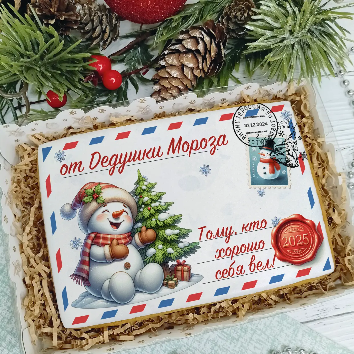 Новый Год 2025 (Письма 02)